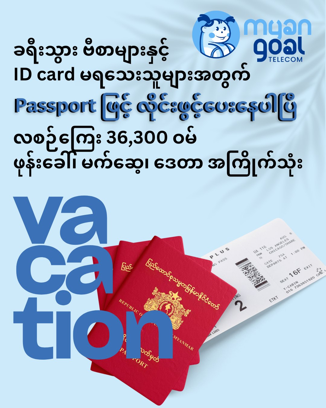 ခရီးသွား Visa များ အတွက် Passport SIM