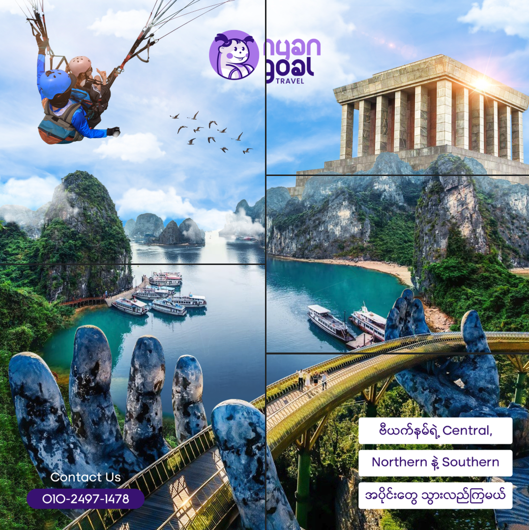 MyanGoal Travel ရဲ့ Vietnam ခရီးစဥ်