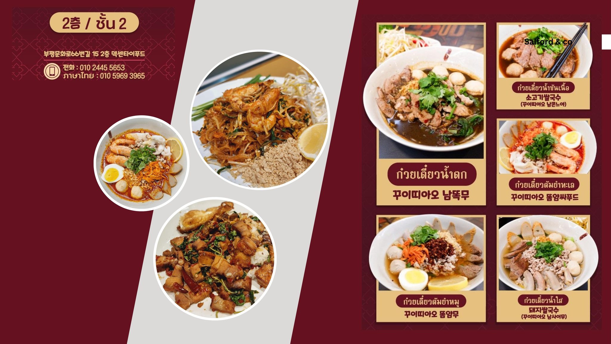 Deksen ထိုင်း စားသောက်ဆိုင်-ဘူဖျောင်း