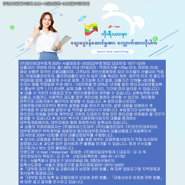K-loan Myanmar