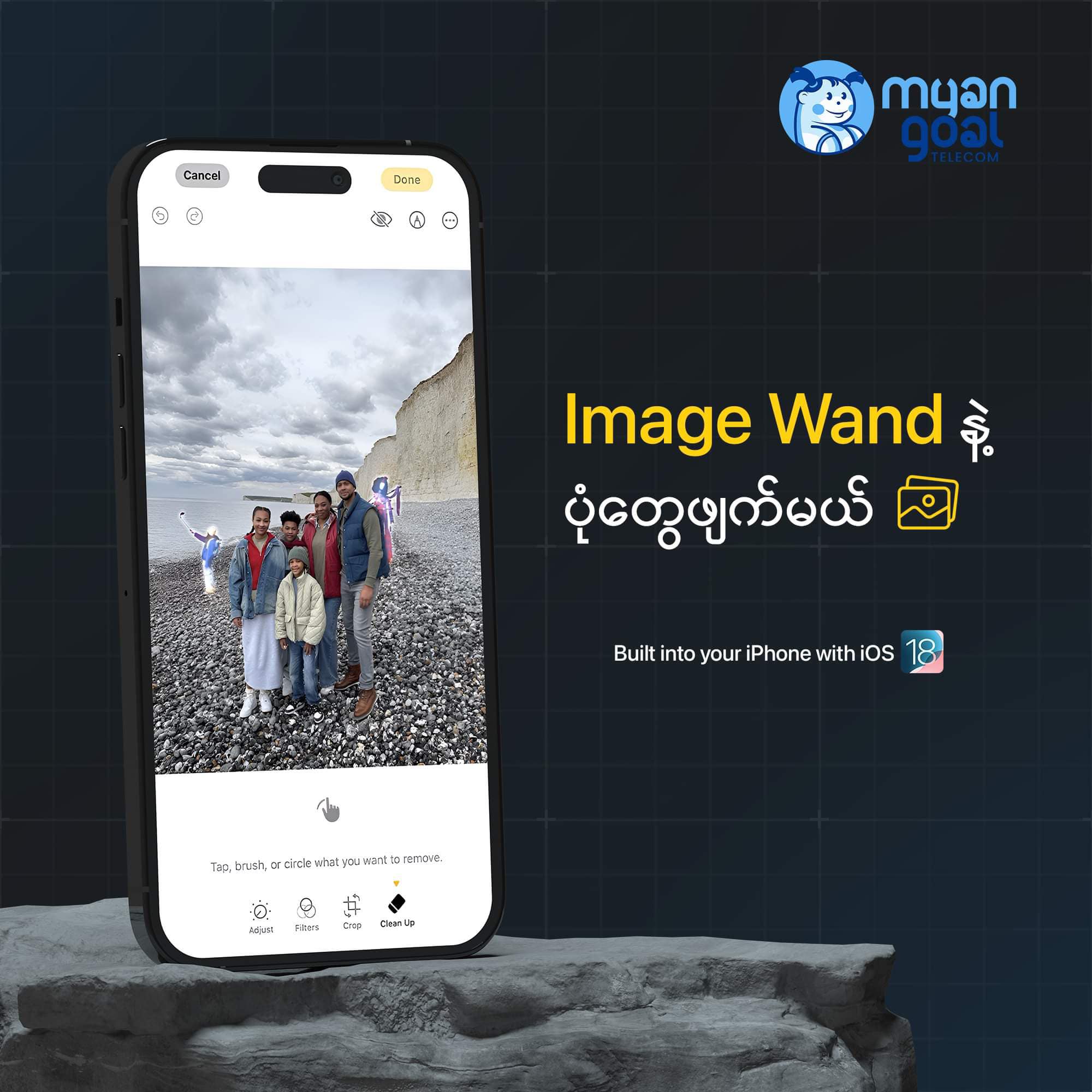Image Wand နဲ့ ပုံေတွဖျက်မယ်