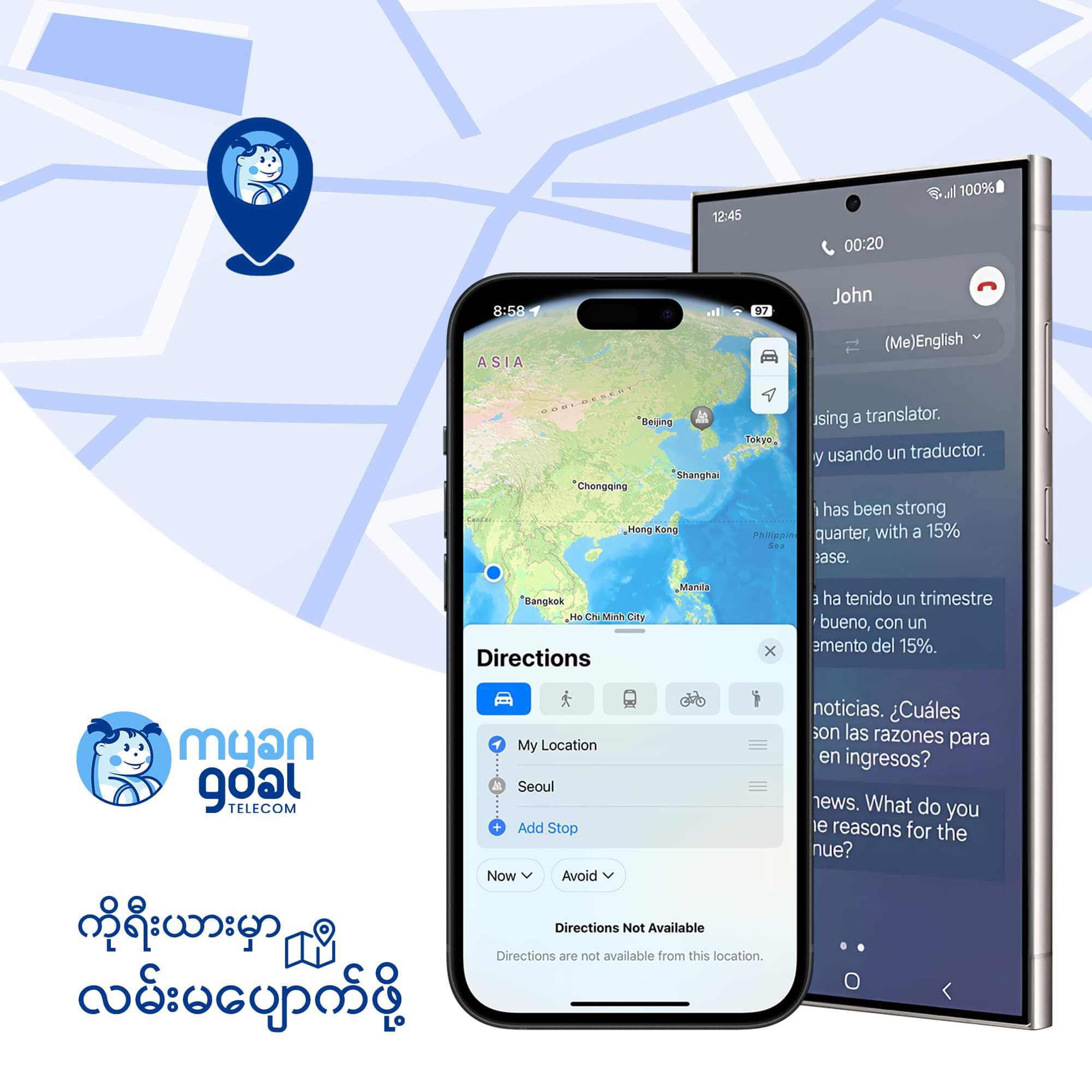 ကိုရီးယားမှာ လမ်းမေပျာက်ဖို့