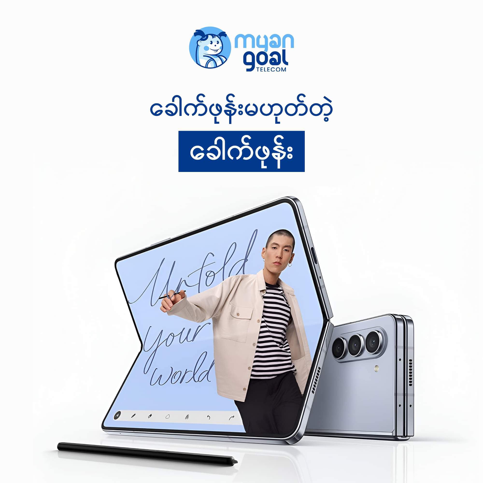 ခေါက်ဖုန်းမဟုတ်တဲ့ ခေါက်ဖုန်း