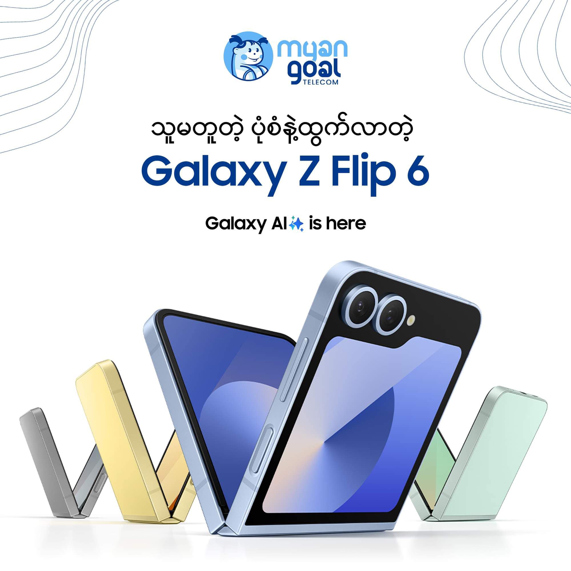 သူမတူတဲ့ ပုံစံနဲ့ထွက်လာတဲ့ Galaxy Z Flip 6