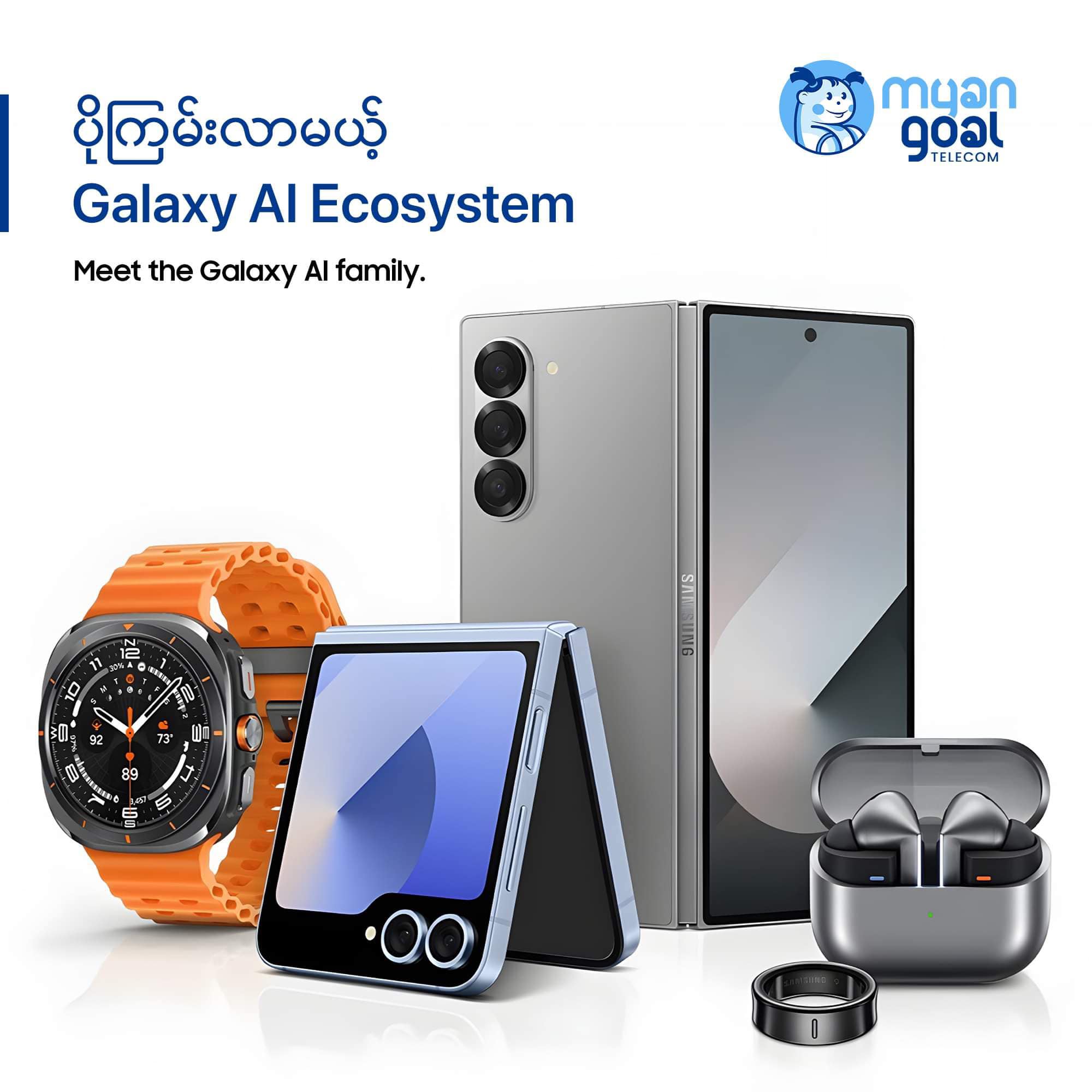 ပိုကြမ်းလာမယ့် Galaxy AI Ecosystem