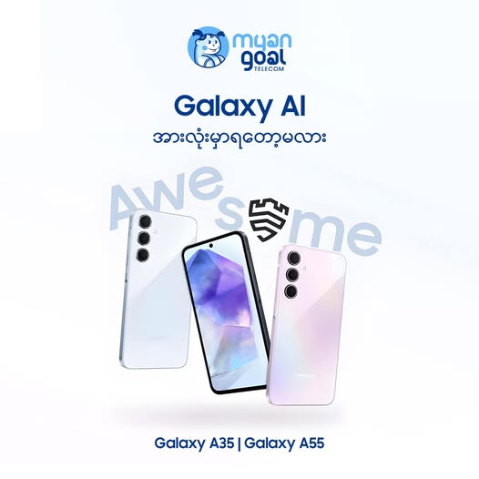Galaxy Al အားလုံးမှာရတော့မလား