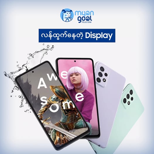 လန်ထွက်နေတဲ့ Display