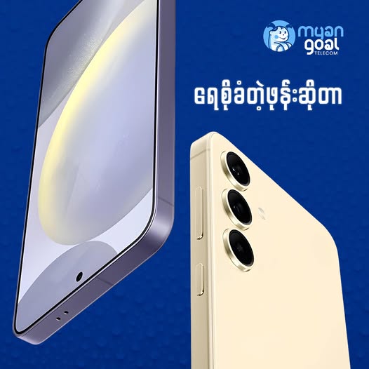 ရေစိုခံတဲ့ဖုန်းဆိုတာ