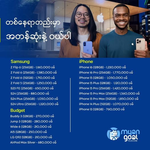 တစ်နေရာတည်းမှာ အတန်ဆုံးနဲ့ ဝယ်ပါ