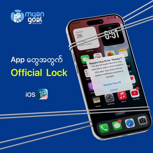 App တွေအတွက် Official Lock