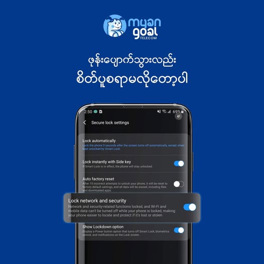 ဖုန်းပျောက်သွားလည်း စိတ်ပူစရာမလိုတော့ပါ