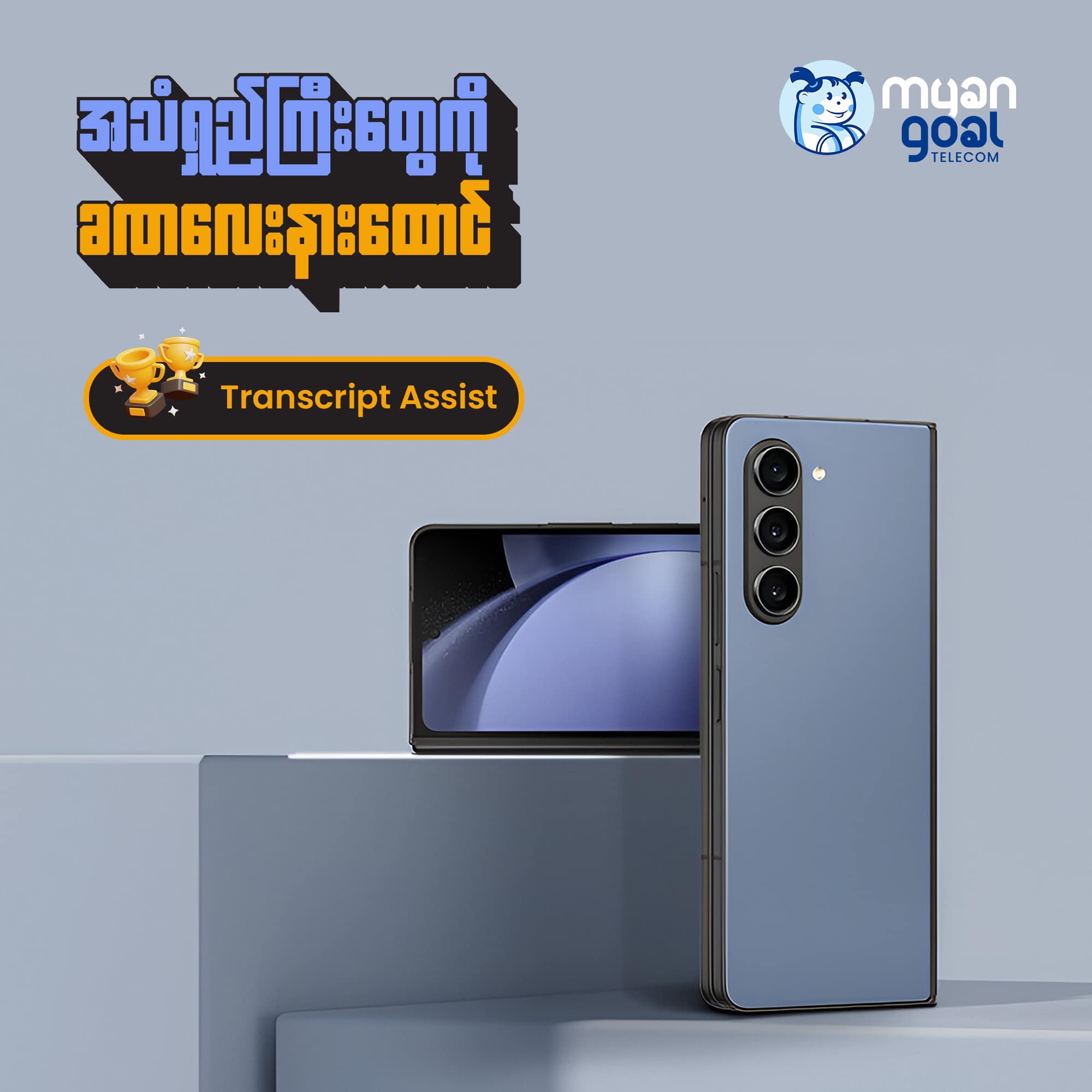 အသံရှည်ကြီးေတွကို ခဏေလး နားေထာင်