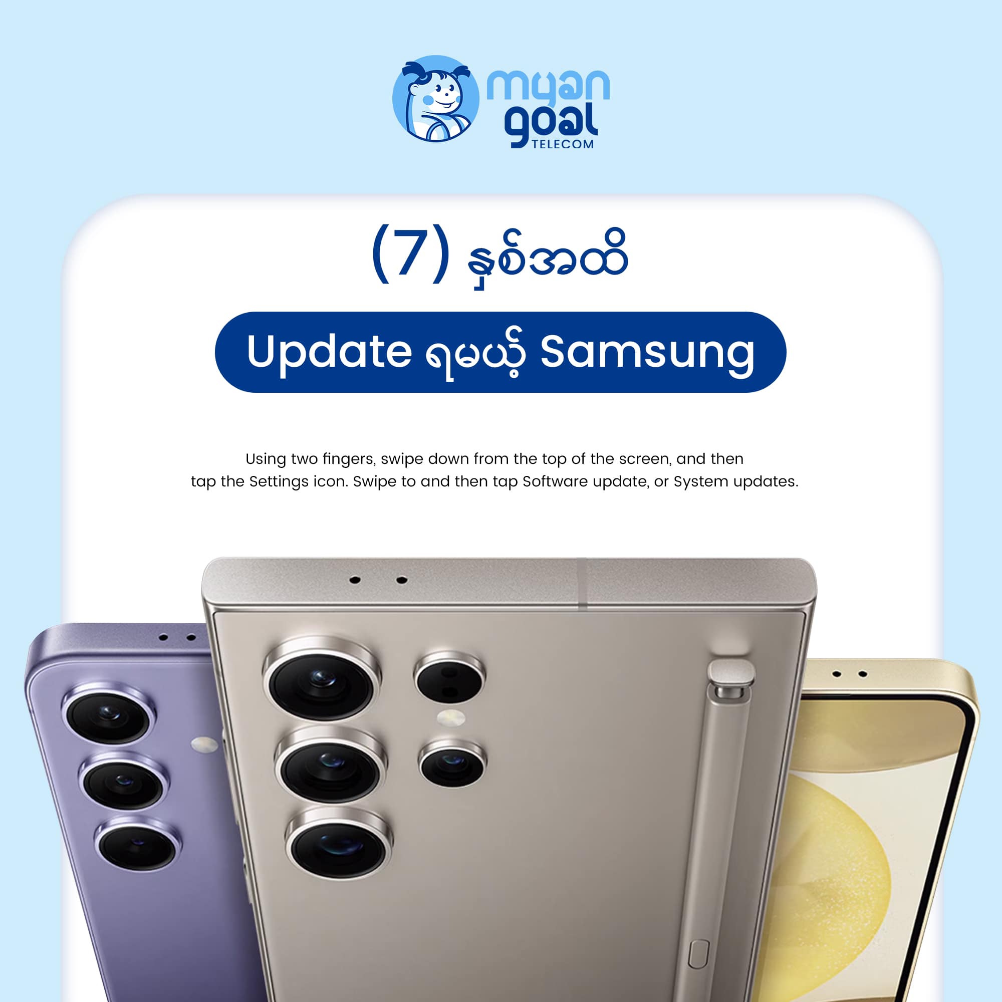 7 နှစ်အထိ Update ရမယ့် Samsung