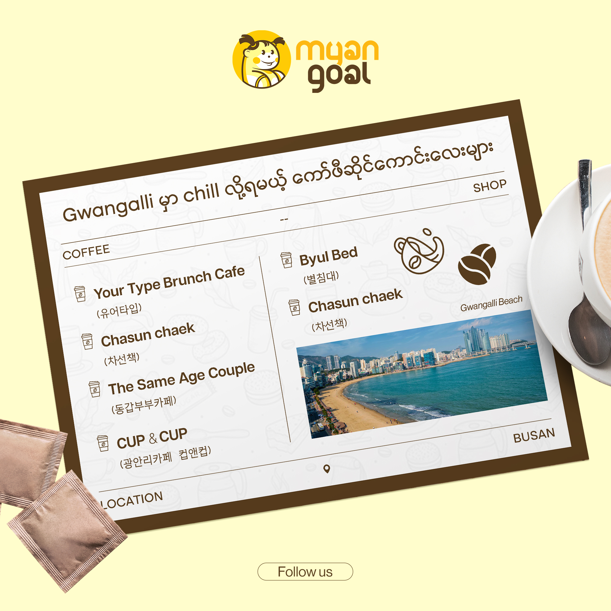 Gwangalli မှာ chill လို့ရမယ့် ကော်ဖီဆိုင်ကောင်းလေးများ