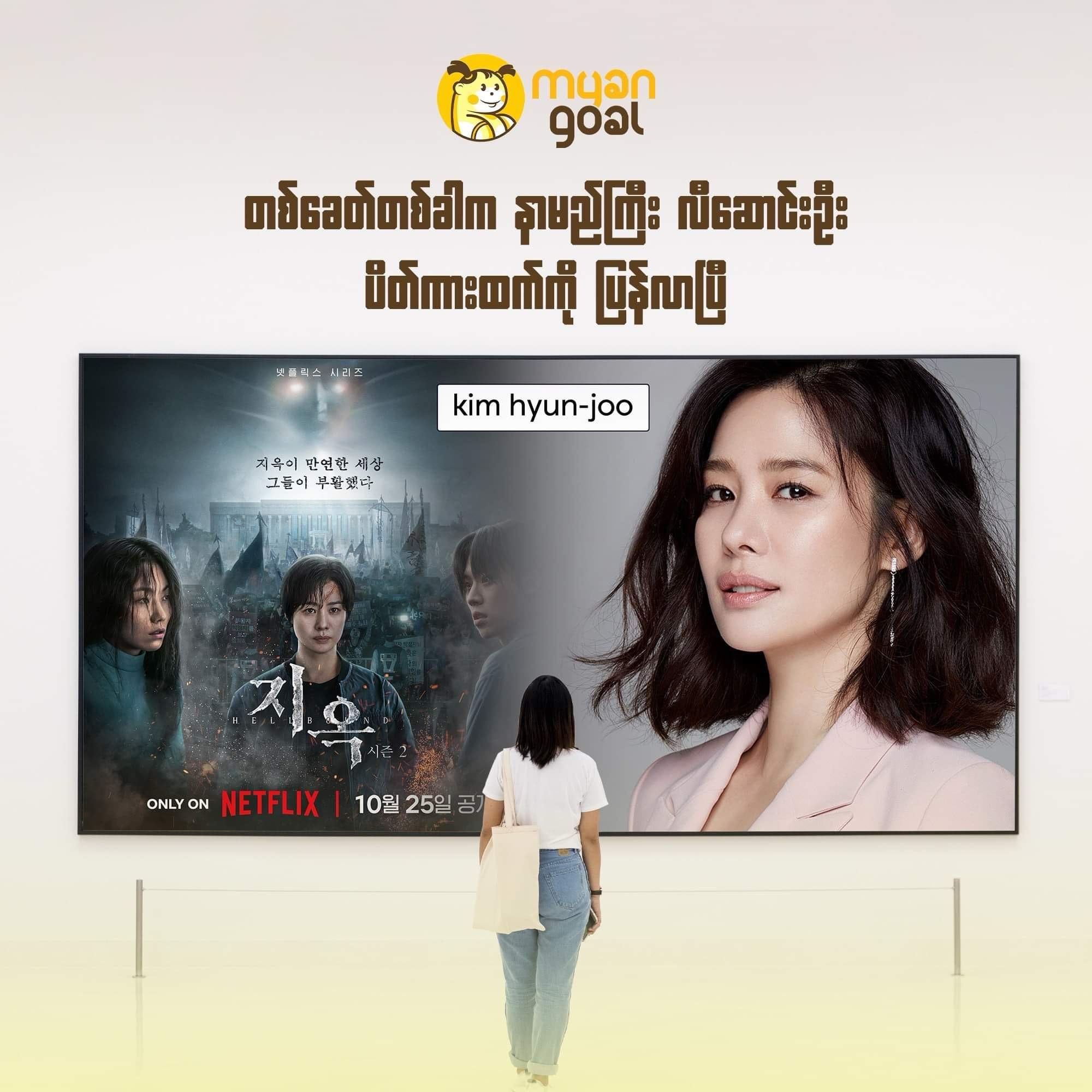 တစ်ခေတ်တစ်ခါက နာမည်ကြီး လီဆောင်းဦး ပိတ်ကားထက်ကို ပြန်လာပြီ