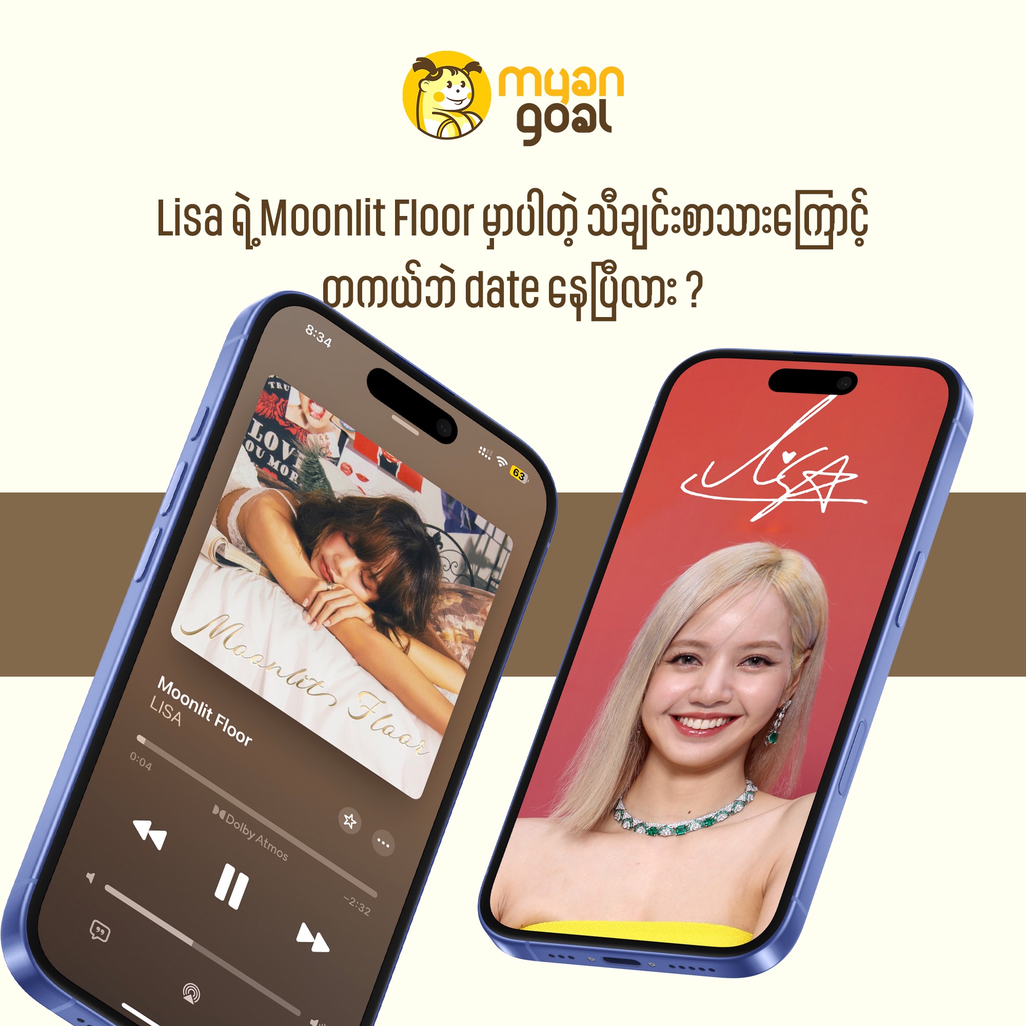 Lisa ရဲ့ Moonlit Floor မှာပါတဲ့ သီချင်းစာသားကြောင့် တကယ်ဘဲ date နေပြီလား ? (18.11)