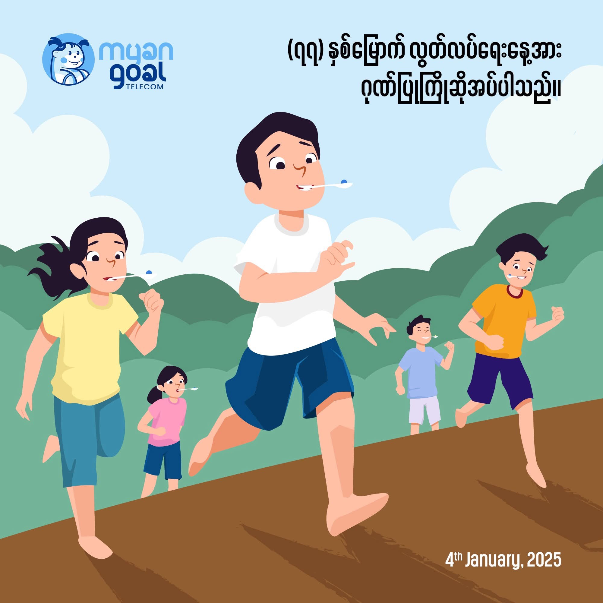 လွတ်လပ်ရေးနေ့ ဂုဏ်ပြုလွှာ