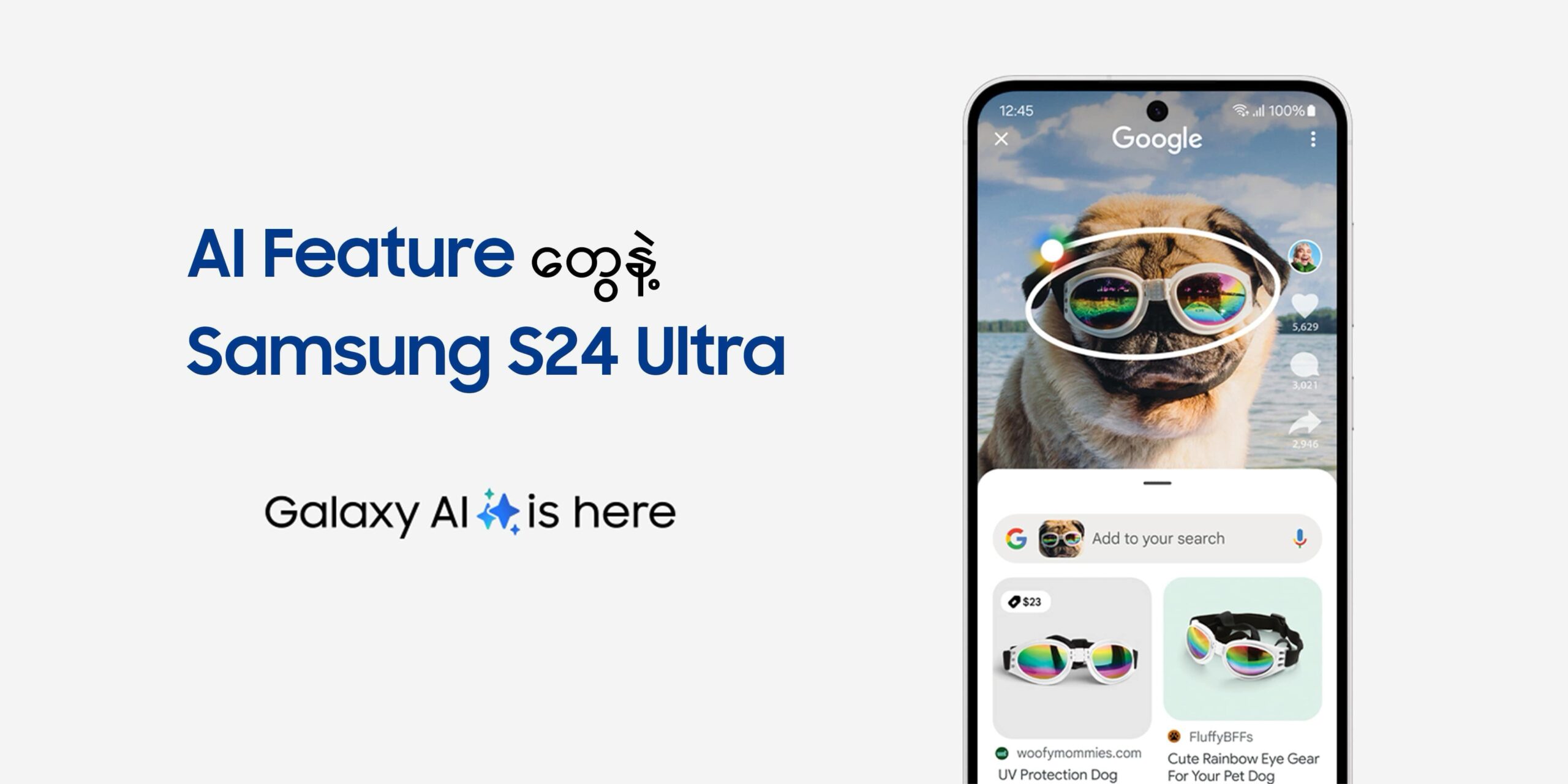 AI Feature တွေနဲ့ Samsung S24 Ultra