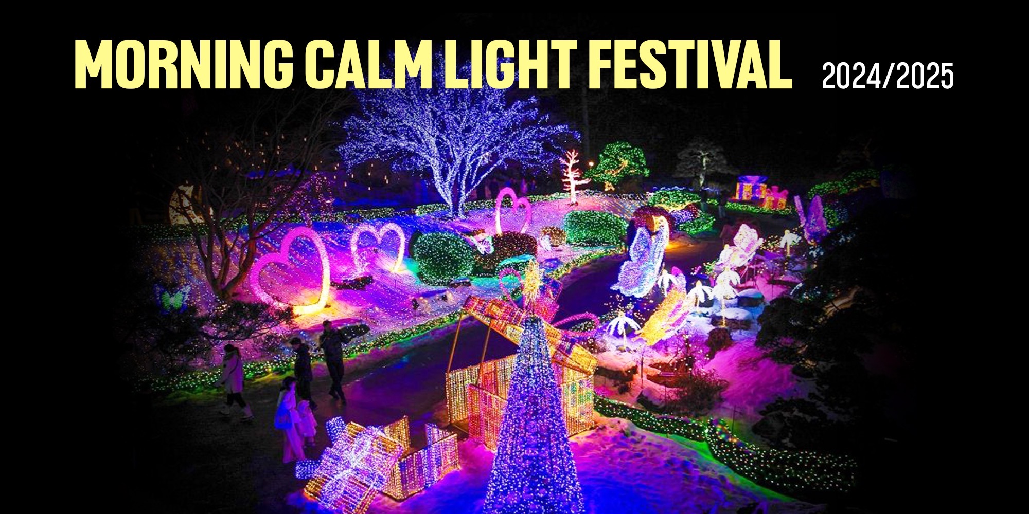 2025 ခုနှစ်မှာ ကျင်းပပြုလုပ်ဆဲ ကိုရီးယား ဆောင်းရာသီပွဲ‌တော်