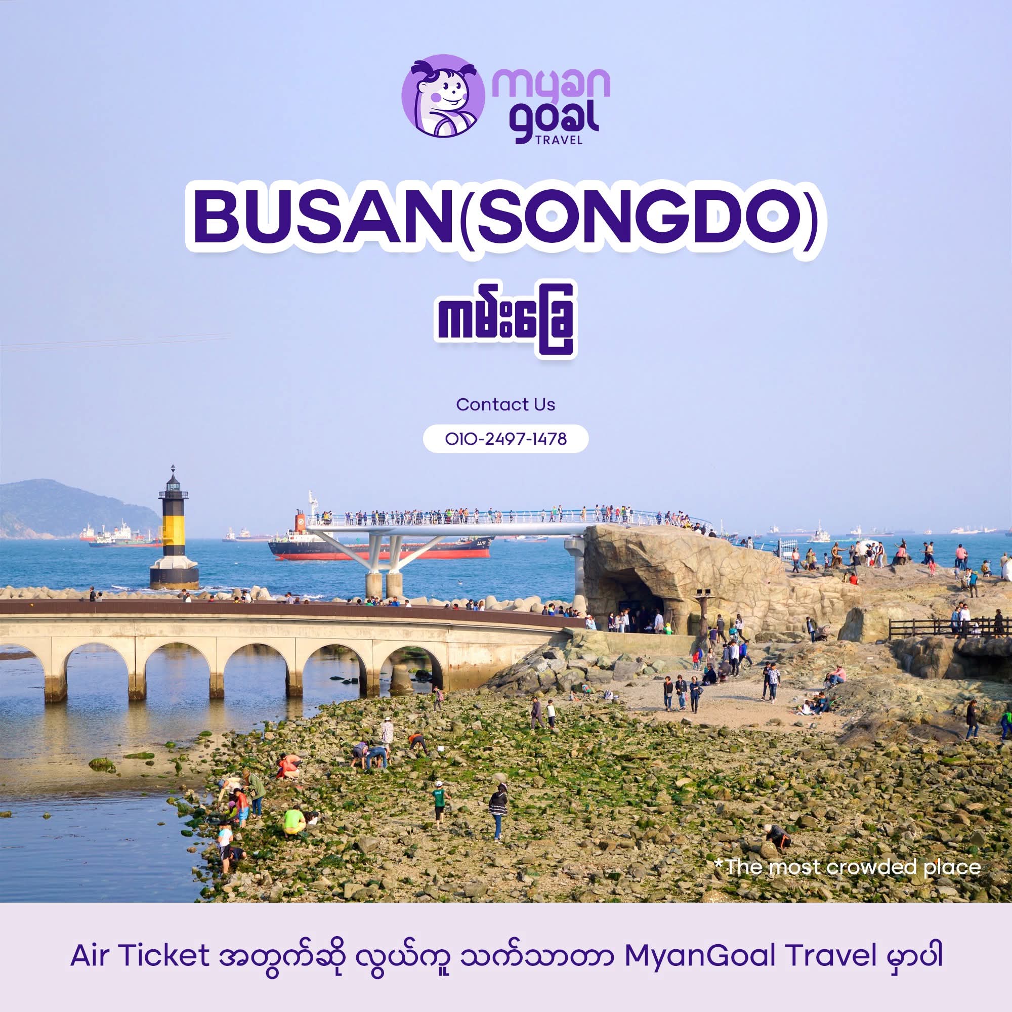 Busan(Songdo ကမ်းခြေ)