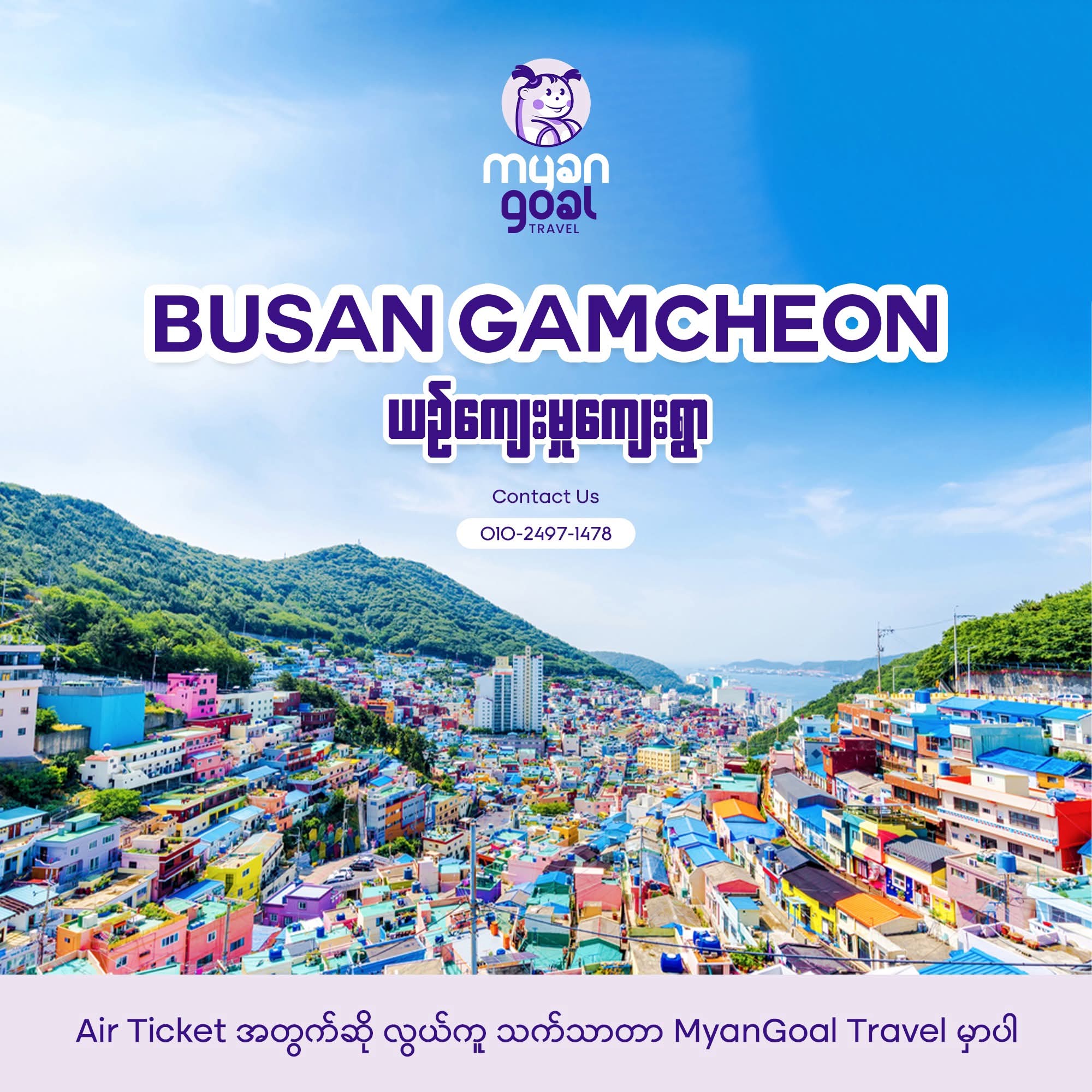 Busan မြို့က Gamcheon ယဥ်ကျေးမှုကျေးရွာ