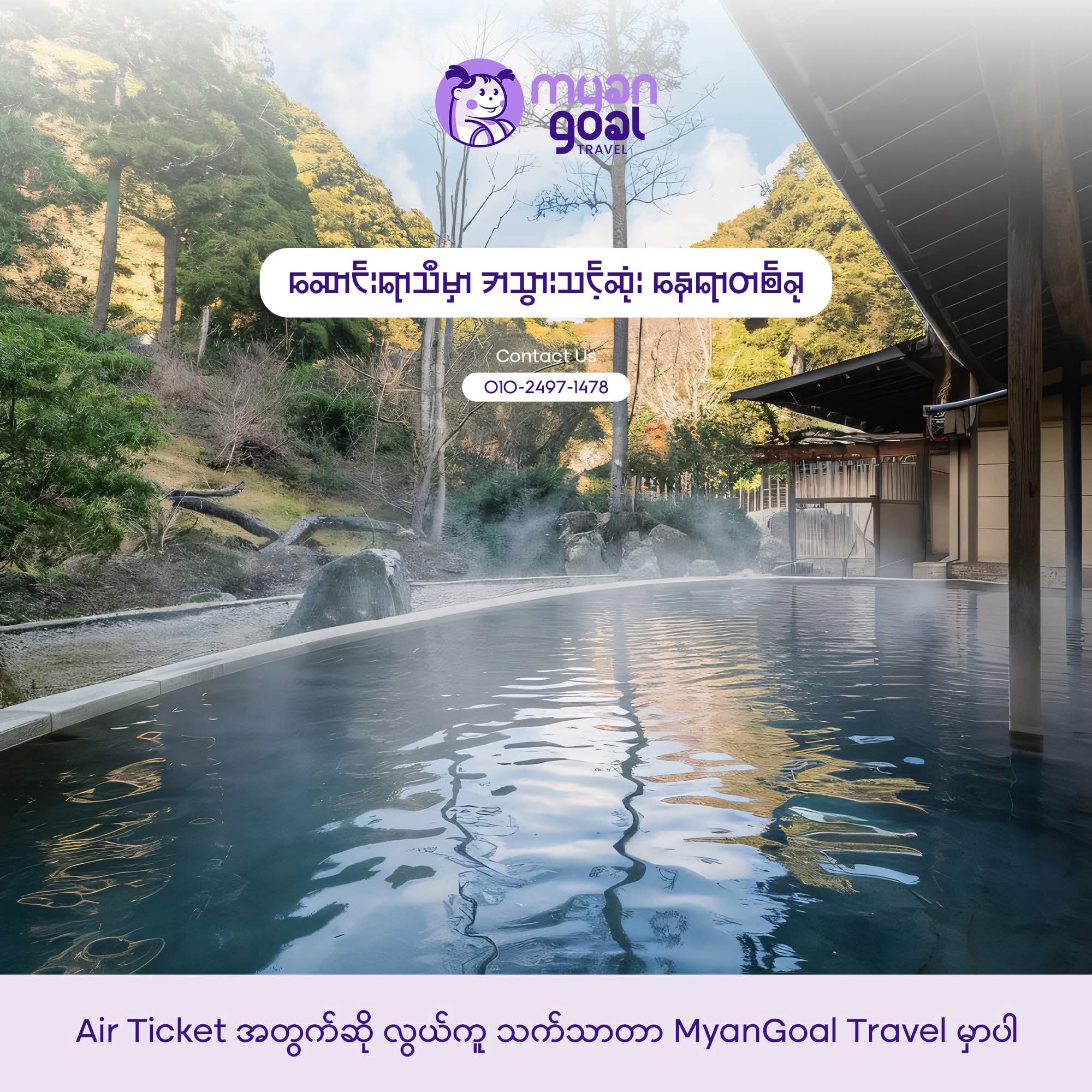Haneul Park – ဆောင်းဦးရာသီမှာ လည်ပတ်သင့်တဲ့ နေရာတစ်ခု
