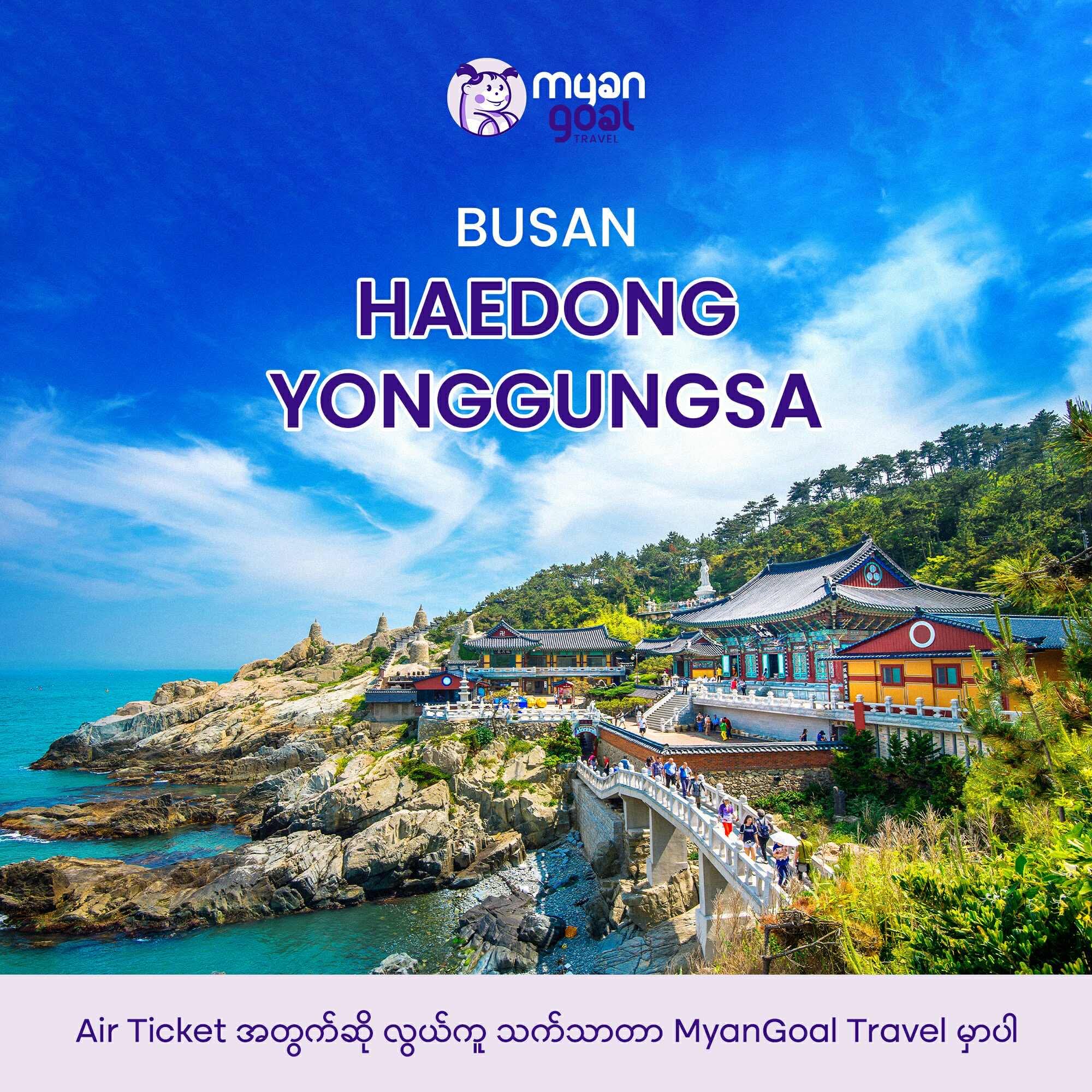 ဘူဆန် Haedong Yonggungsa ဘုရားကျောင်း