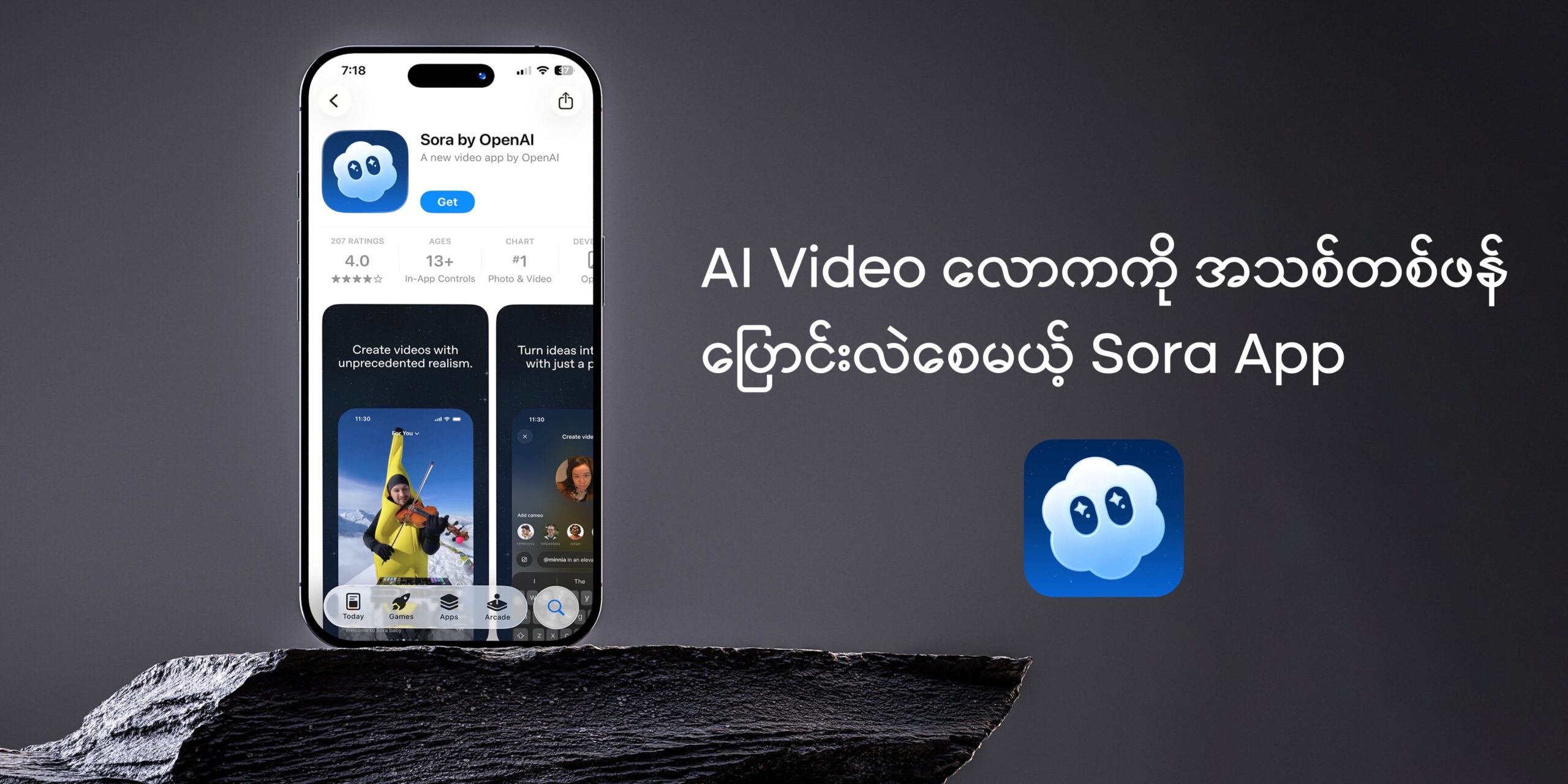 ChatGPT ကို ဖန်တီးခဲ့တဲ့ မိခင်ကုမ္ပဏီဖြစ်တဲ့ OpenAI က AI Video လောကကို အသစ်တစ်ဖန် ပြောင်းလဲစေမယ့် Sora Appကို မိတ်ဆက်လိုက်ပါပြီ